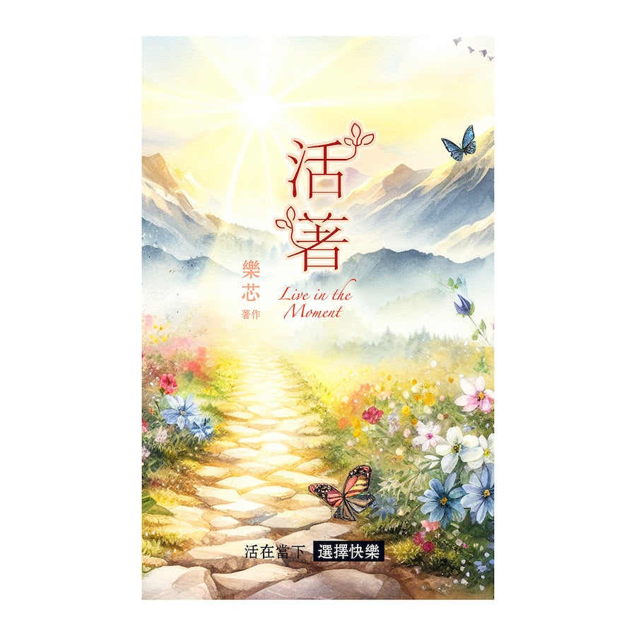 ikibean x lexin - 活著 book bundle