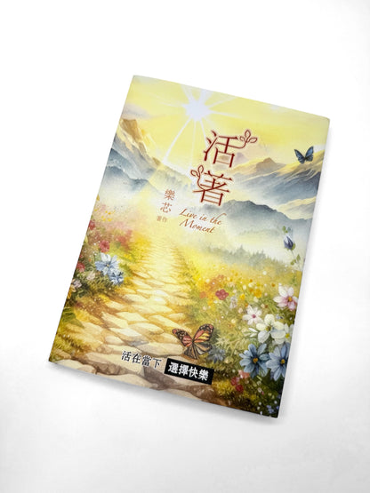 ikibean x lexin - 活著 book bundle