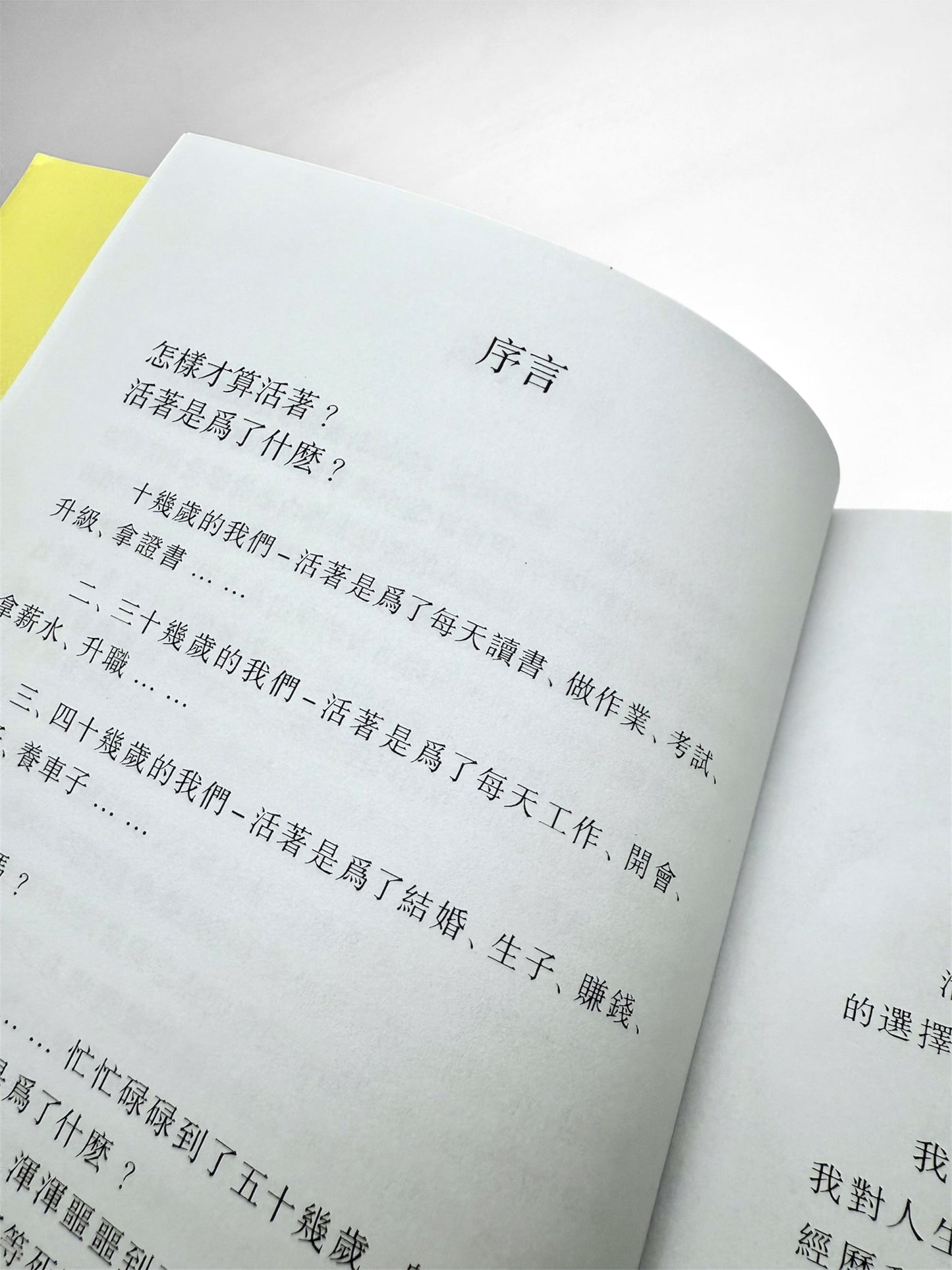 ikibean x lexin - 活著 book bundle