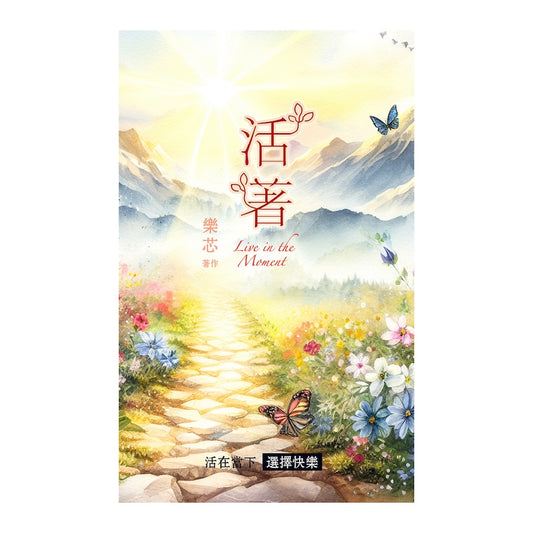 ikibean x lexin - 活著 book bundle