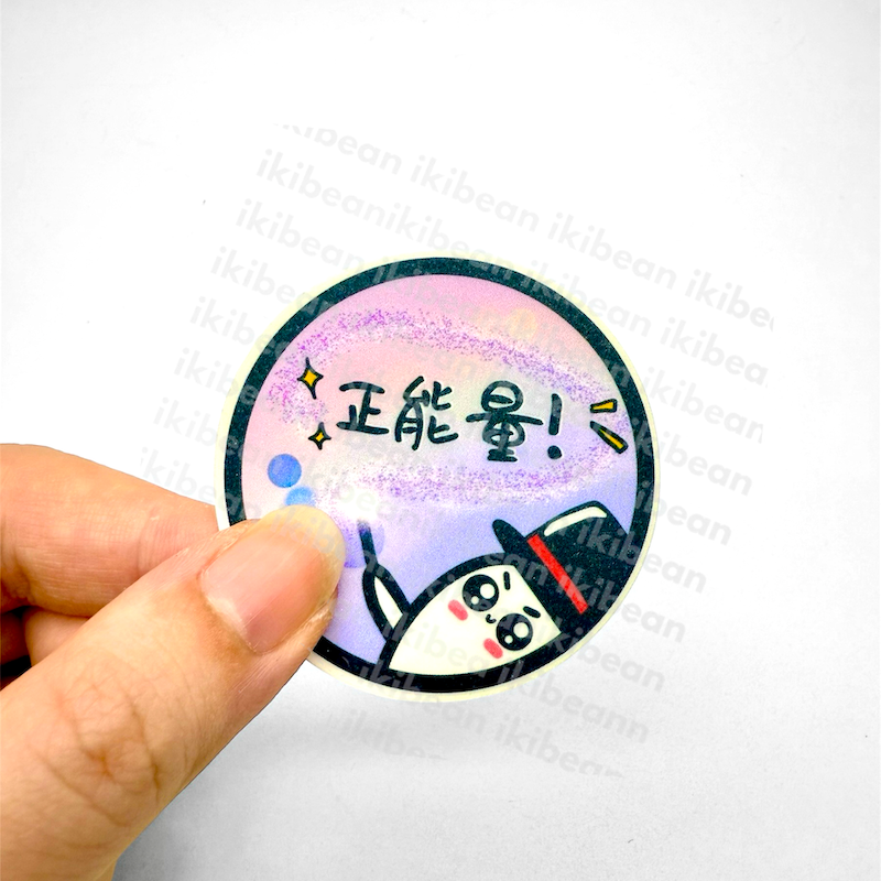 ikibean Positivity sticker 正能量